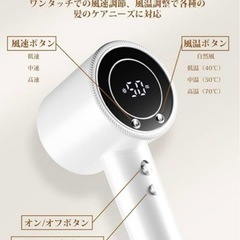 新品未使用　ドライヤー 3億高濃度マイナスイオン 大風量 PSE認証 ホワイトの画像