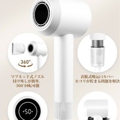 新品未使用　ドライヤー 3億高濃度マイナスイオン 大風量 PSE認証 ホワイトの画像
