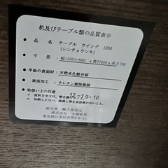 大塚家具　ダイニングテーブル　セットの画像