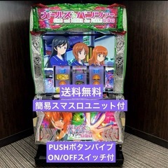 パチスロ実機　スマスロ「ガールズ&パンツァー 最終章」