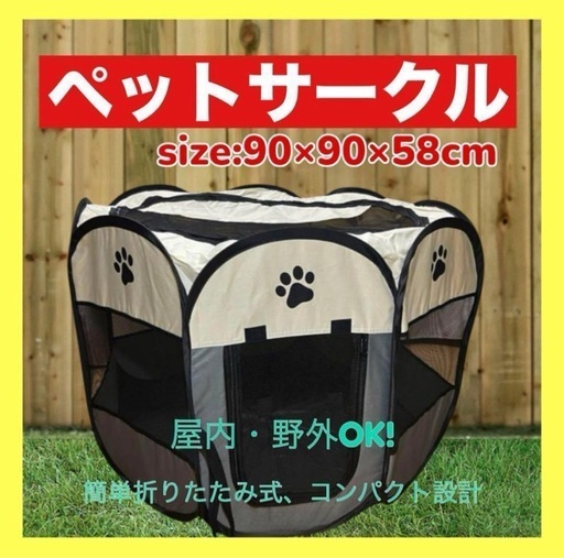 ペットサークル (MasaT) 下落合のその他の中古あげます・譲り
