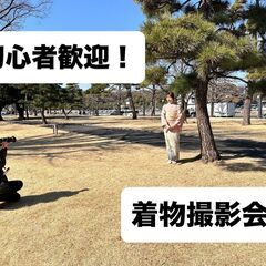 【社会人着物サークル】7月浅草ランチ＆撮影会 20代・30…