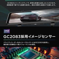 【新品】ドライブレコーダー ミラー型 4K画質 HDR WDR 日本語サポートの画像