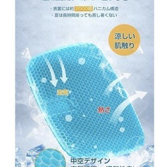 ゲルクッション ハニカム構造 無重力クッション 二重構造　厚め　座布団 高通気性　椅子用の画像