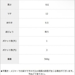 ハンドバッグ
の画像
