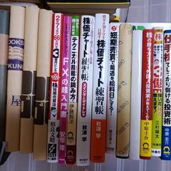 手渡し限定■まとめて本/投資ビジネス株fX子育て英語39冊/絵画