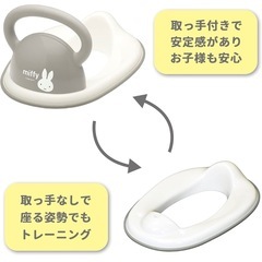 補助便座 ミッフィー トイレトレーニングの画像