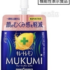 キレートレモンMUKUMIゼリー (30個)