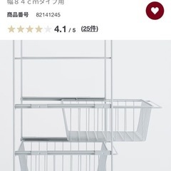 無印良品　スチールユニットシェルフ　追加ワイヤーバスケットの画像