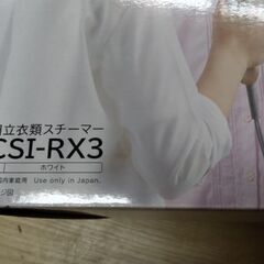 未使用　日立　衣類スチーマー　アイロン　スチームアイロンの画像