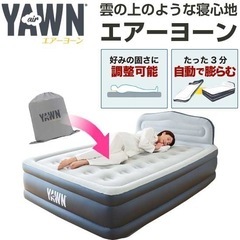 エアーヨーンの中古が安い！激安で譲ります・無料であげます