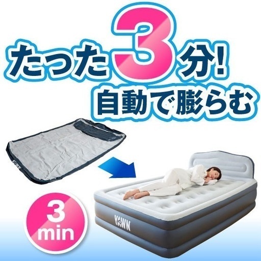 エアベッド ダブルサイズ