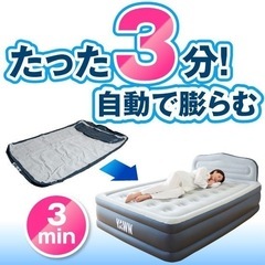 エアベッド ダブルサイズの画像