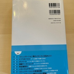 コミュニケーション場のメカニズムデザインの画像