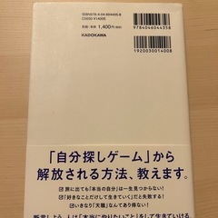 世界一やさしい「やりたいこと」の見つけ方の画像