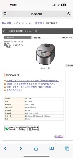 炊飯器　5.5合炊き　新品！