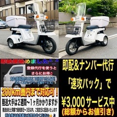 ジャイロX 低走行で綺麗な車両です^_^の画像