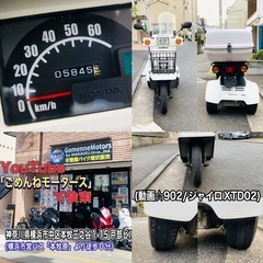 ジャイロX 低走行で綺麗な車両です^_^の画像