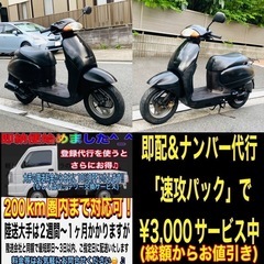 ホンダタクト50 AF51 加速ビュンビュンな一台です^_^の画像