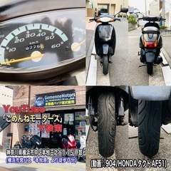 ホンダタクト50 AF51 加速ビュンビュンな一台です^_^の画像