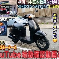 ホンダタクト50 AF51 加速ビュンビュンな一台です^_^