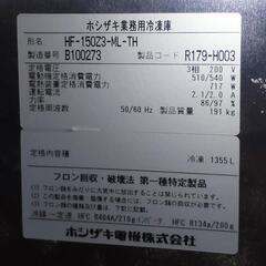 【中古】2012年式 ホシザキ 業務用縦型冷凍庫 4ドア1500幅の画像