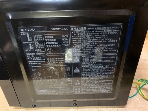 EJ415番 YAMADA 電子レンジ YMW17HL5K
