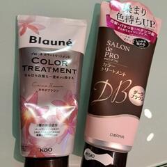 ヘアカラートリートメント2種