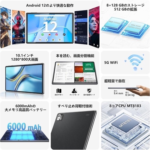 SGIN 10.1インチ タブレット、WIFIモデル タブレット、8GB RAM+128GB ROM+512GB 拡張、8コア CPU