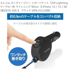 車用スマホ充電器の画像