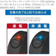 車用スマホ充電器の画像