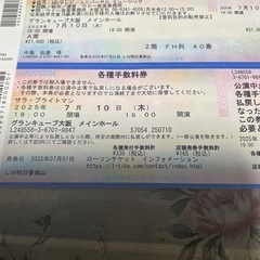 サラ・ブライトマン　大阪公演チケット