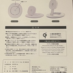 スリーコインズで購入 ワイヤレス充電器の画像