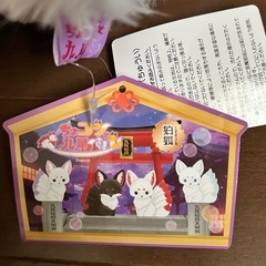 ちょこんとキツネ 九尾さま せっか 狛狐ウルトラBIGぬいぐるみの画像