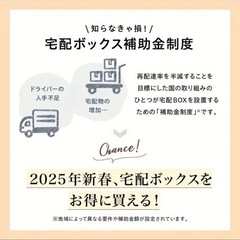 宅配ボックス 使用頻度少なめの画像