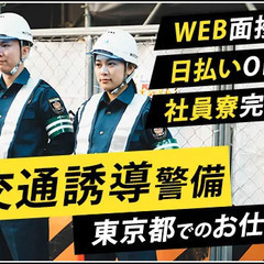 『東京で新しい一歩を踏みだしませんか？』家具家電付き寮◎応募⇒採用までWEBで完結◎即入寮OK！ 株式会社ミトモコーポレーション成増支店 郡山の画像