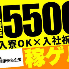 『東京で新しい一歩を踏みだしませんか？』家具家電付き寮◎応募⇒...