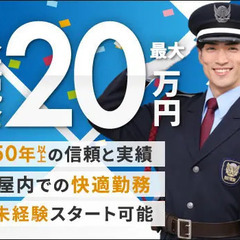 【御茶ノ水駅】設備充実の複合施設・警備スタッフ！月収30万円以...