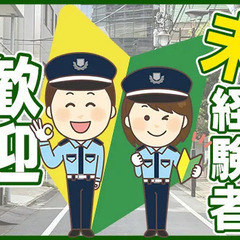 【金・土・祝日限定】１日3時間勤務で4,500円！夜間の志木公園で車両巡回パトロール☆未経験歓迎！ 東和警備保障株式会社さいたま支社 柳瀬川の画像
