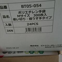 新品未使用ポリエチレン手袋の画像