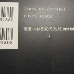 『多重人格探偵サイコ １巻』田島昭宇×大塚英志　角川書店の画像