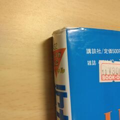 『行け！稲中卓球部 １巻』古谷 実　講談社の画像