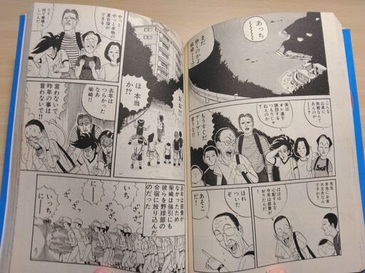 行け！稲中卓球部 1巻』古谷 実講談社 (きさ) 宝永町のマンガ