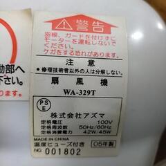 壁掛け式扇風機の画像