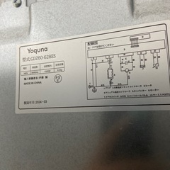 【購入者様決定いたしました】2024年３月製造　電気式　衣類乾燥機の画像
