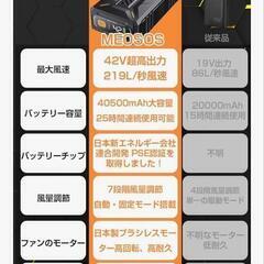 新品未使用 空調服用ファン＋バッテリーセットの画像