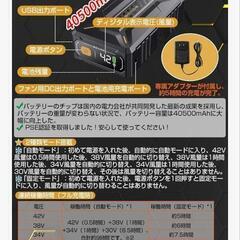 新品未使用 空調服用ファン＋バッテリーセットの画像