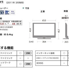 SHARP 液晶カラーテレビの画像