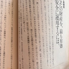 新・日本経済入門　2冊　石森章太郎プロの画像