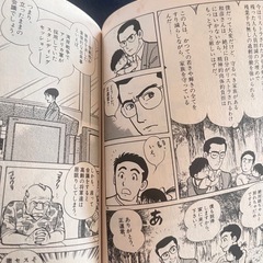 新・日本経済入門　2冊　石森章太郎プロの画像